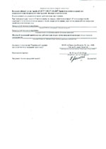 cert pdk 2012 page 2