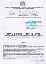mchs podokon page 1