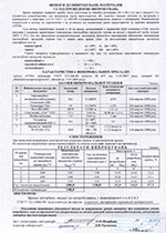 mchs podokon page 3
